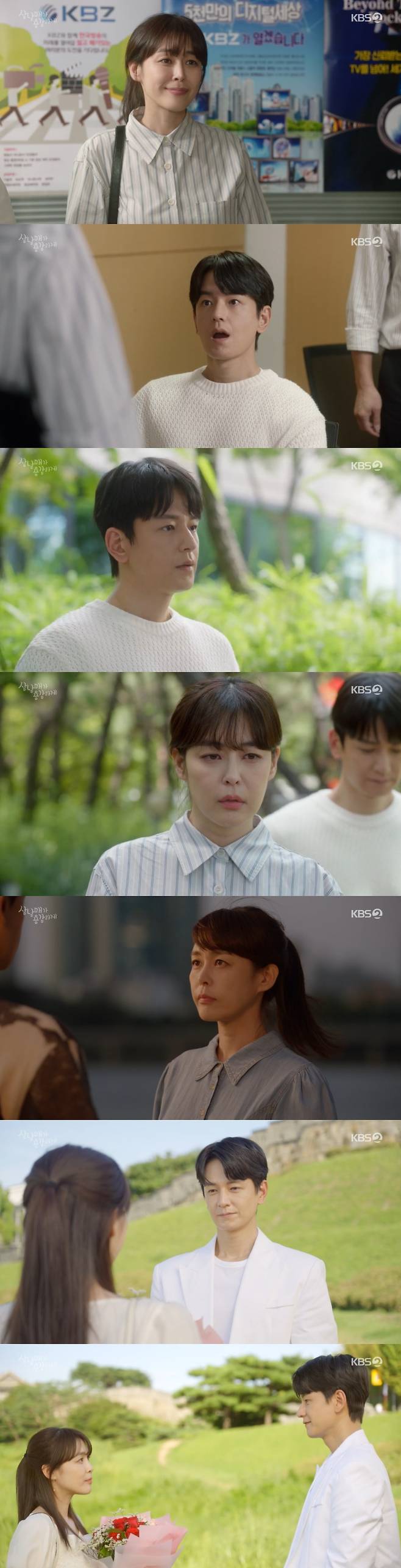 KBS 2TV '삼남매가 용감하게' 방송 화면 캡처