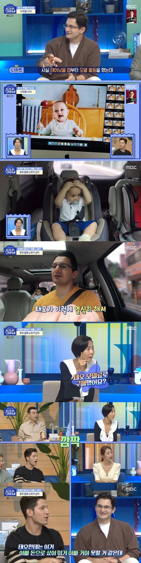 물 건너온 아빠들