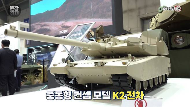 2022년9월 DX코리아 2022 전시회에서 전시된 중동수출형 K2 전차 모형. 사막형 도색에 능동방호장치 등을 장착하고 있다. /유용원TV 영상 캡처