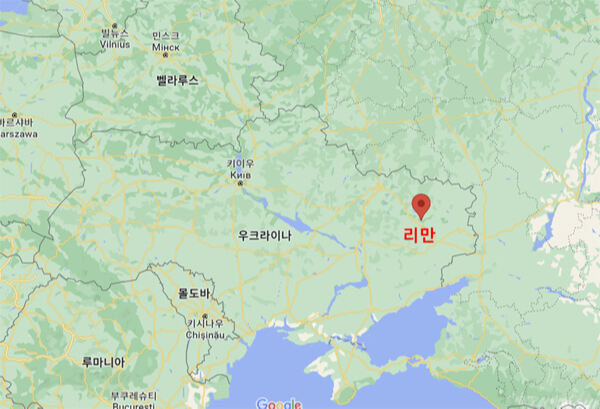 우크라이나 동부 리만 위치. 구글지도