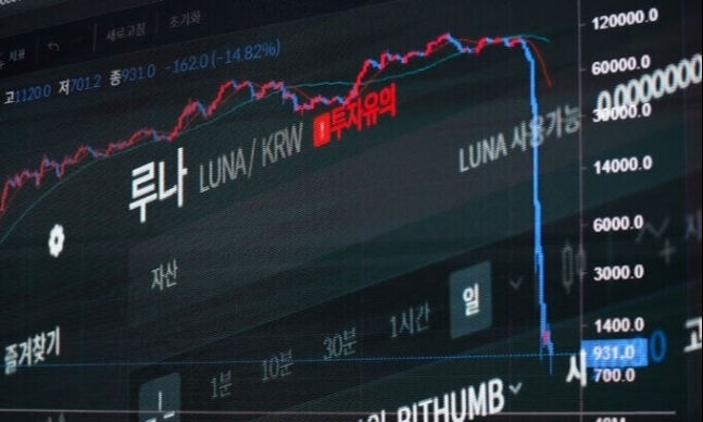 지난 5월 17일 서울 서초구 빗썸 고객센터 전광판에 가상자산 '루나' 시세가 표시되고 있다. 뉴스1