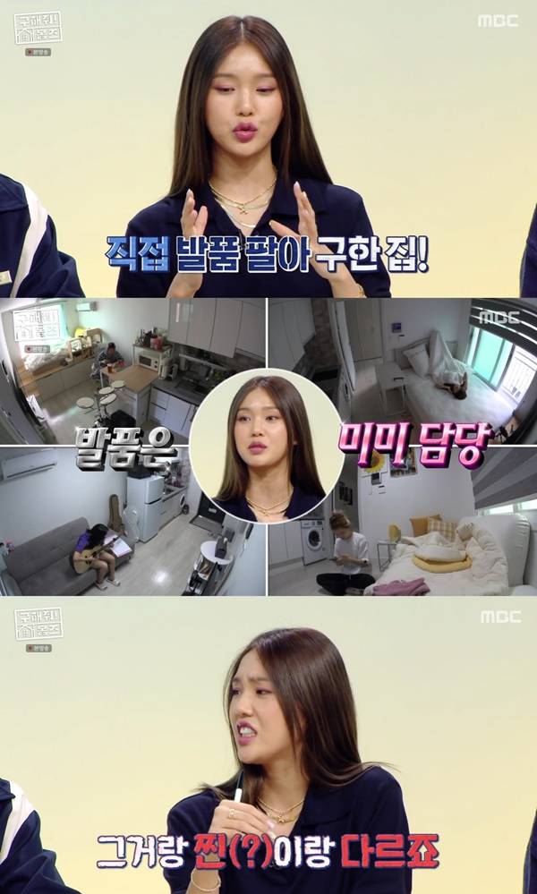 사진=MBC 구해줘! 홈즈