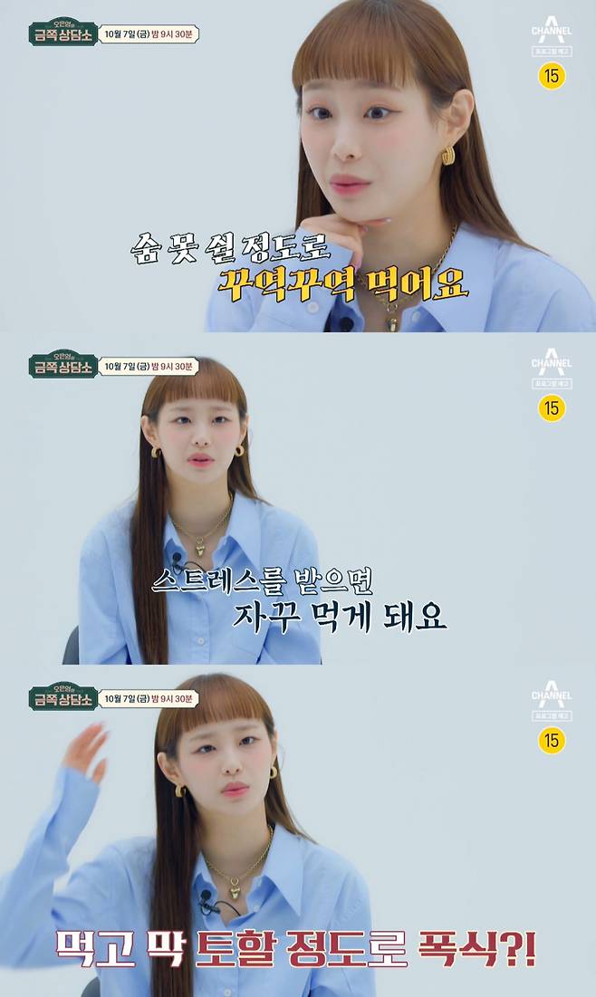 Girl of the month Chuu "swept after Gluttonyhe stiffened up and