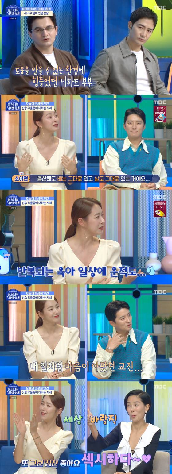 /사진=MBC '물 건너온 아빠들' 방송 화면 캡처