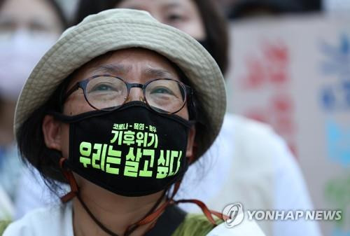 기후정의행진 참가자의 '외침' [연합뉴스 자료사진]