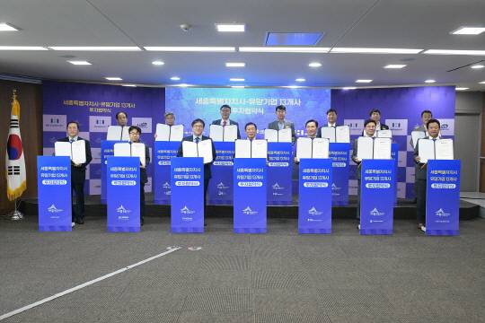 최민호 세종시장이 지난달 29일 시청에서 반도체, 의료 분야 등 기업 13곳 대표와 합동 투자합의각서(MOA)를 체결하고 기념촬영을 하고 있다. 사진=세종시 제공