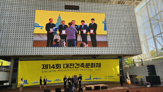 주식회사 서한이 지난 29일 대전엑스포 시민광장에서 열린 제14회 대전건축문화제에서 '대전우수공사상'을 수상했다. 사진=주식회사 서한 제공