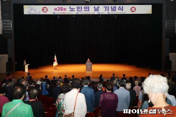 군포시 제26회 노인의날 기념식 개최. 사진제공=군포시