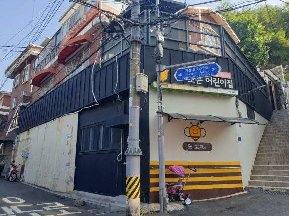 서울 종로구 조은어린이집 / 사진=서울시 제공