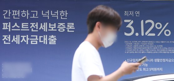 지난 7월 서울 시내 한 은행 외벽에 대출 안내 현수막이 걸려 있다. ［뉴스1］