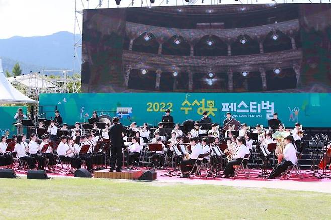 지난 23일 수성못 상화동산에서 열린 ‘2022 수성구 초·중학교 음악어울림마당’에서 동원중 학생들이 오케스트라 공연을 선보이고 있다. (수성구청 제공) 2022.10.03