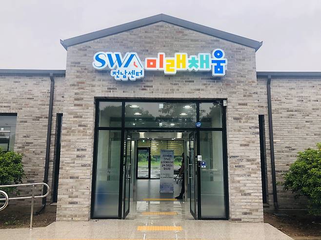 나주시 산포초등학교 덕례분교 리모델링 후 운영되고 있는 ‘SW미래채움 전남센터’ 모습.