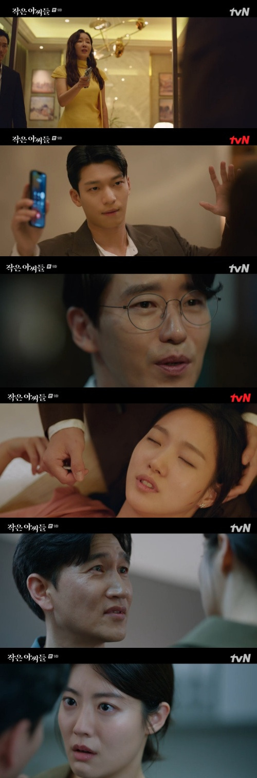 /사진=tvN 주말드라마 '작은 아씨들' 방송 화면 캡쳐