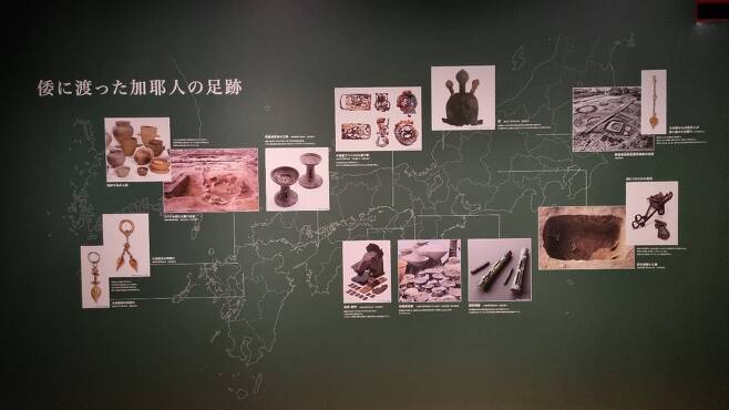 일본에 건너간 가야인의 흔적 전시 패널 모습  [국립중앙박물관 제공. 재판매 및 DB 금지]