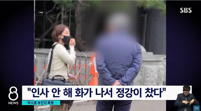 방송인 박수홍 아버지 (사진=SBS ‘뉴스8’ 방송 캡처)