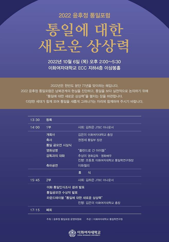 (이화여대 제공)