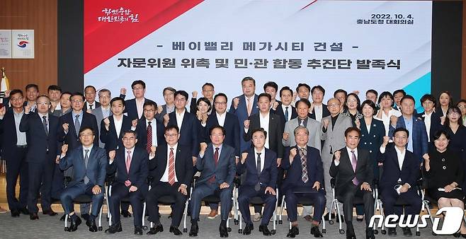 4일 충남도청에서 열린 ‘베이밸리 메가시티 건설’ 자문위 위촉 및 추진단 발족식에서 참여자들이 기념사진을 촬영하고 있다. (충남도 제공)