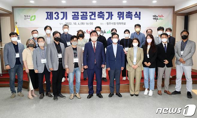 이범석 충북 청주시장(앞줄 가운데)이 4일 청주시청 임시청사 대회의실에서 3기 공공건축가 19명을 위촉하고 있다.(청주시 제공).2022.10.4/뉴스1