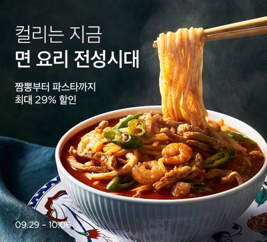 마켓컬리가 오는 6일까지 ‘면 요리 전성시대’ 기획전을 진행한다. (사진제공=마켓컬리)