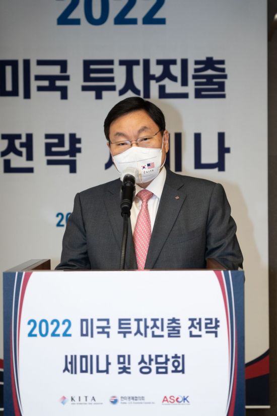 한국무역협회가 4일 삼성동 트레이드타워에서 '2022 미국 투자진출 전략 세미나'를 개최했다. 김현철 무역협회 글로벌협력본부장이 개회사를 하고 있다.