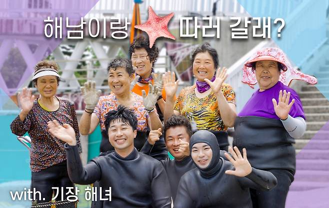 부산일보가 지난달 23일 오픈한 부산숨비 인터랙티브 페이지. 각 아이콘을 클릭하면 부산 내 지역별 해녀들의 이야기와 연결된다.