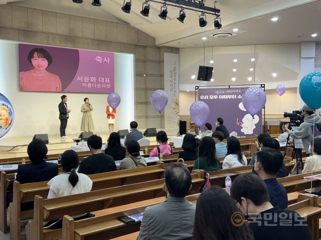 서윤화(무대 위 가운데) 대표가 축사하고 있다. 임보혁 기자