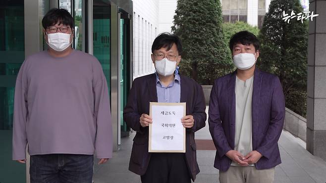 ▲ ‘세금도둑잡아라’ 등 시민단체 3곳은 4일 ‘부산 국회의원 세금 유용 카르텔 의혹’에 연루된 국민의힘 의원 14명 전원을 검찰에 고발했다.