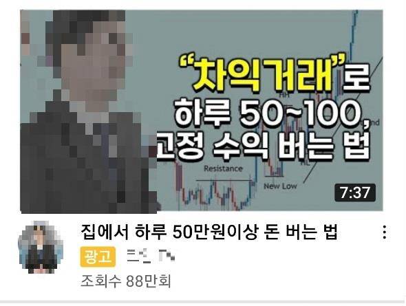 ▲ ‘○○TV’ 캡처 화면. ⓒ경남경찰청 사이버범죄수사대