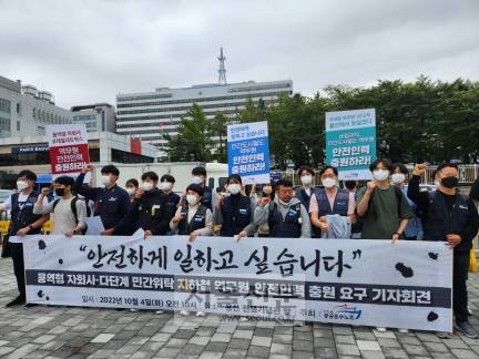 민주노총 공공운수노조 사회서비스노조가 4일 오전 서울 용산구 전쟁기념관 앞에서 진행한 기자회견에서 지하철 역무원들이 참석해 안전 인력 확충을 요구하고 있다.곽소영 기자