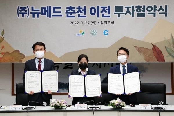뉴메드 강희원 대표이사(가운데)는 9월27일 강원도청에서 김진태 강원도지사(왼쪽), 육동한 춘천시장과 투자협약식을 했다.