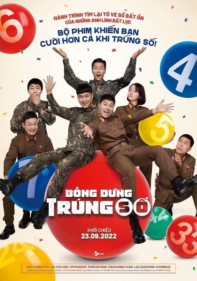 ‘육사오’ 베트남 극장 포스터