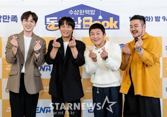 가수 이석훈, 배우 차태현, 방송인 조세호, 작가 박상영이 4일 오후 온라인으로 진행된 ENA 예능 '수상한 책방 동서남Book' 제작발표회에 참석해 포즈를 취하고 있다.  '동서남북'은 단순히 '책 가게'가 아닌 '힙플레이스'로 거듭나고 있는, 전국 방방곡곡 동네 책방으로의 여정을 함께하는 예능 프로그램이다. 차태현, 조세호, 이석훈 그리고 소설가 박상영이 출연한다. 4일 오후 9시 40분 ENA와 tvN STORY에서 첫 방송된다. / 사진제공 = ENA /사진=김창현 기자 chmt@