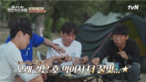 tvN '텐트 밖은 유럽' [방송화면 캡처. 재판매 및 DB 금지]