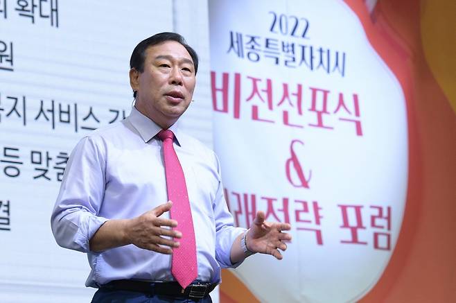 세종시 미래전략 추진 로드맵 발표하는 최민호 시장 [세종시 제공. 재판매 및 DB 금지]