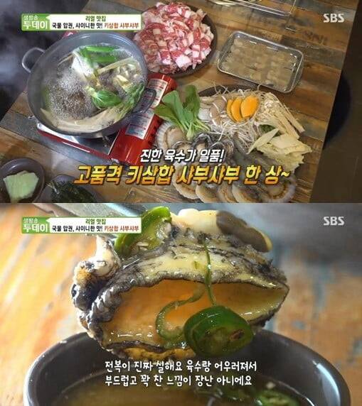 '생방송 투데이'(사진=방송 화면 캡처)