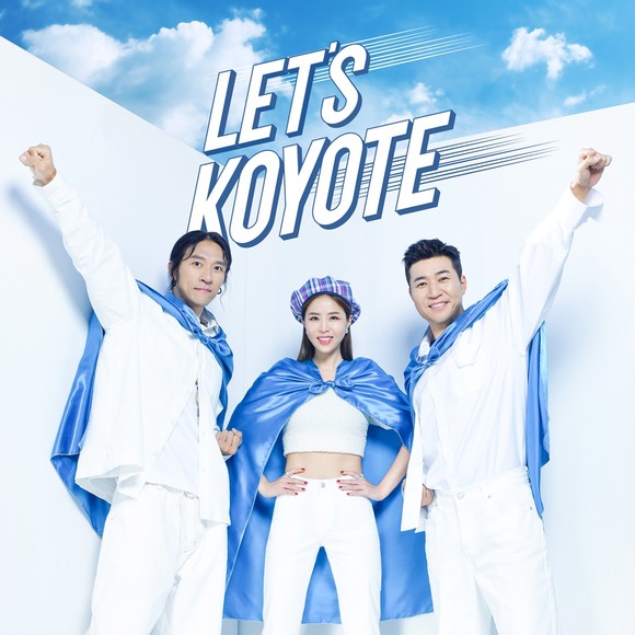 코요태가 5일 새 앨범 'LET’s KOYOTE'를 발매한다. 어깨를 들썩이게 만드는 신나는 댄스곡 '영웅'과 '반쪽' 두 곡이 수록됐다. /제이지스타 제공