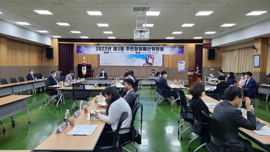 2022년도 제3회 경남교육청 주민참여예산위원회가 개최됐다.