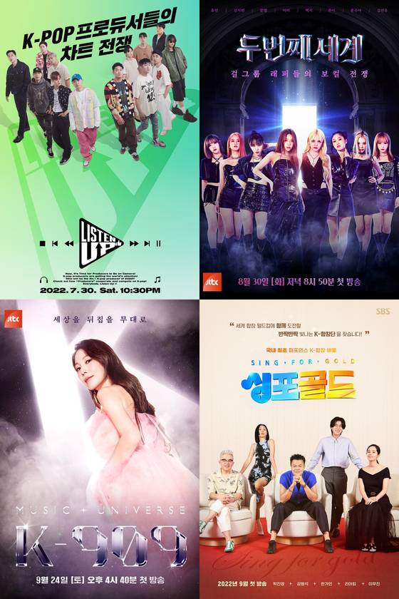 사진=웨이브, JTBC, SBS 제공