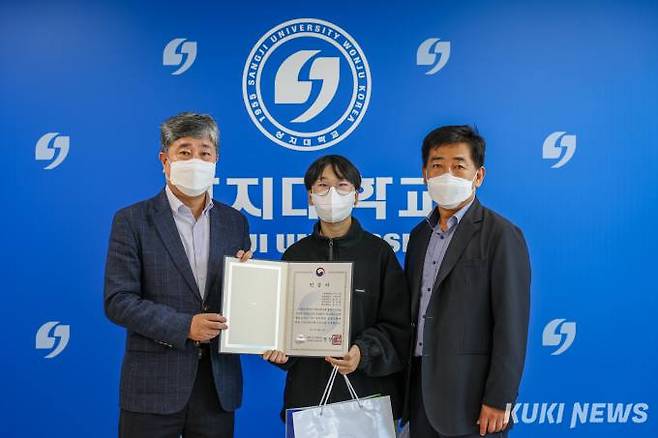 상지대 김나현 학생(가운데)의 창업경진대회 인증서 수여사진.