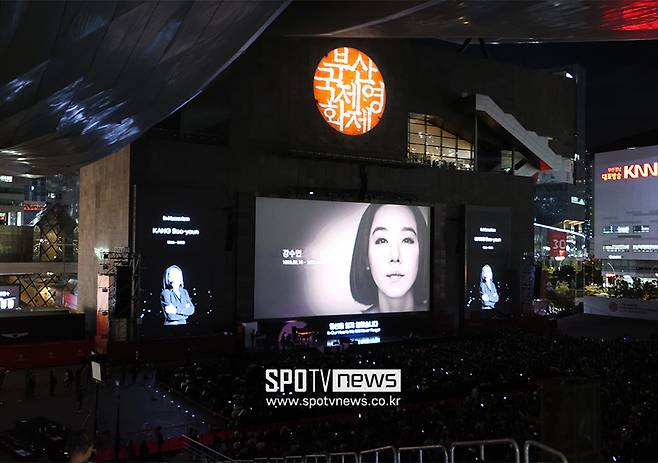 ▲ 부산국제영화제 고 강수연 추모 ⓒ곽혜미 기자