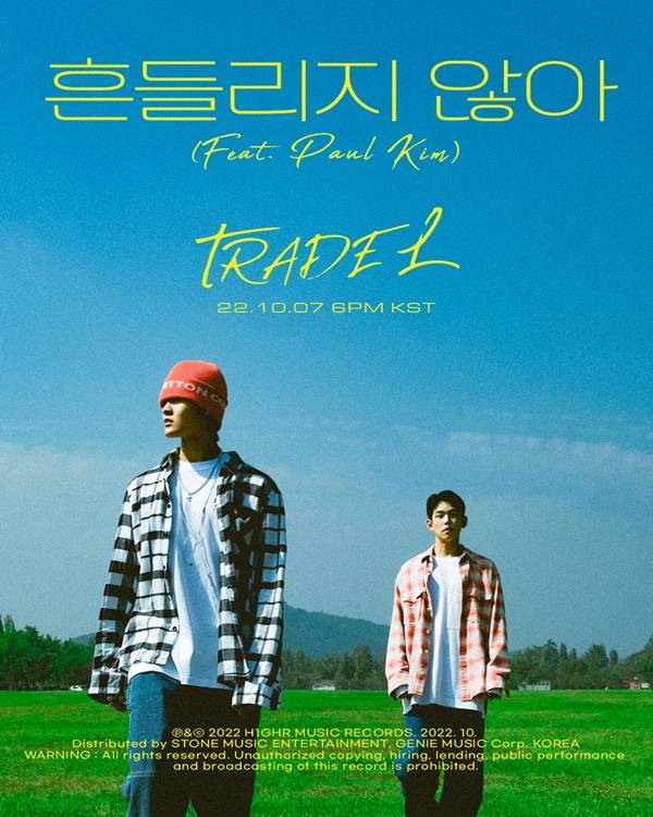 트레이드 엘. 사진｜하이어 뮤직