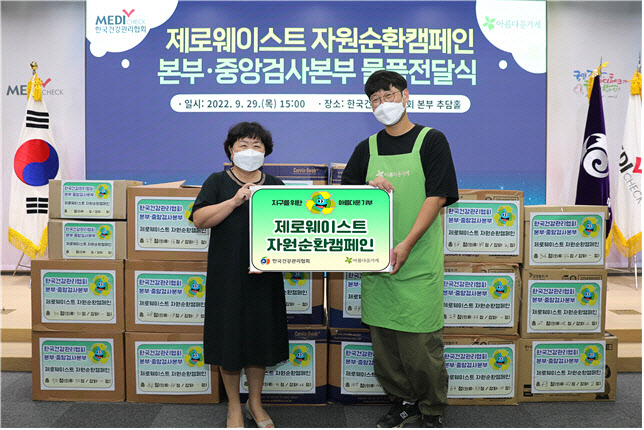 건협 이은희 사무총장(왼쪽), 아름다운가게 서울그물코센터 오강석 팀장.