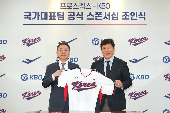 프로스펙스-KBO 국가대표팀 공식 스폰서십 조인식 사진(프로스펙스제공)