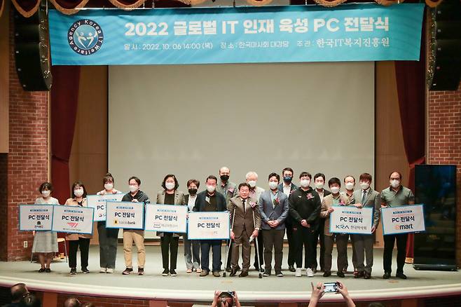 6일 서울 경마공원 본관 대강당에서 '사랑의 PC전달식'이 열렸다. 사진제공=한국마사회