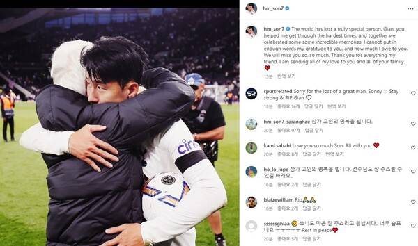 ⓒ손흥민 SNS