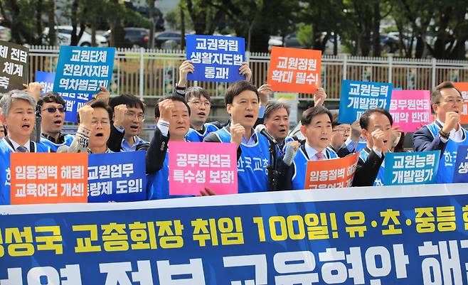 6일 오전 정성국 한국교원단체총연합회(교총) 회장이 서울 용산 대통령실 앞에서 취임 100일 기자회견을 열고, 학생 학습권 및 교권 보호를 위한 생활지도법 마련 등 7대 교육현안 해결을 촉구하고 있다. /뉴스1