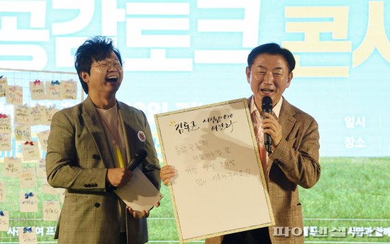 민선8기 의정부시 5일 취임 100일 ‘공감 토크 콘서트’ 개최. 사진제공=의정부시
