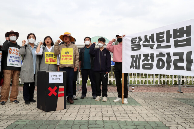 ‘탈석탄법 제정을 위한 시민사회연대’ 활동가들이 6일 오전 국회 앞에서 ‘신규 석탄발전소 철회를 위한 탈석탄법 제정’에 관한 국회 국민동의 청원에 5만 명이 넘는 시민들이 동의했다는 점을 알리는 퍼포먼스를 하고 있다. 김혜윤 기자