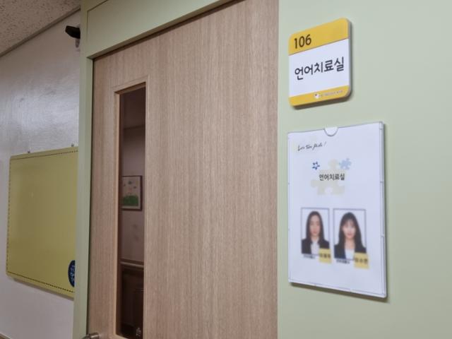 서울 동작구에 위치한 서울시립발달장애인복지관 내 언어치료실. 서울시에서 위탁운영 중인 이곳의 개별언어치료 비용은 회당(30분) 1만1,000원으로 아주 저렴한 편이다. 한국장애인개발원·서울대 연구(장애아동 발달재활서비스 효과성 및 개선방안·2021)에 따르면 언어재활 서비스 평균 단가는 회당 4만 원(3만9,300원)가량이다. 최나실 기자
