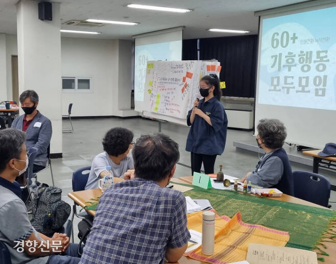 ‘60+기후행동’의 10대 자문위원 박수민양이 회원들에게 소감을 공유하고 있다.